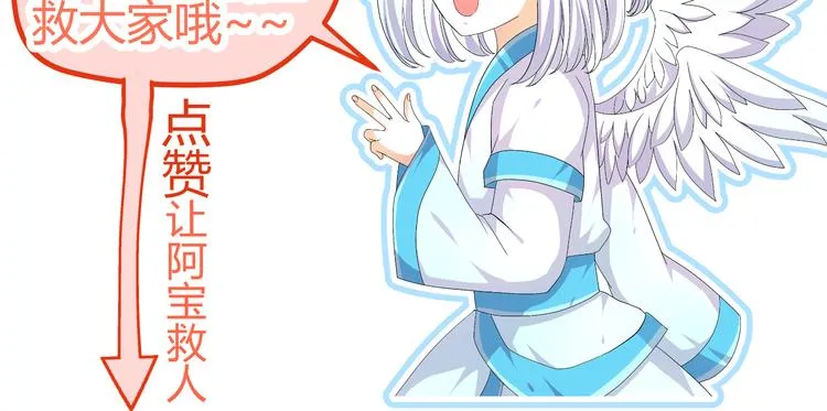 第32话 小紫是因为我才死的 第76页