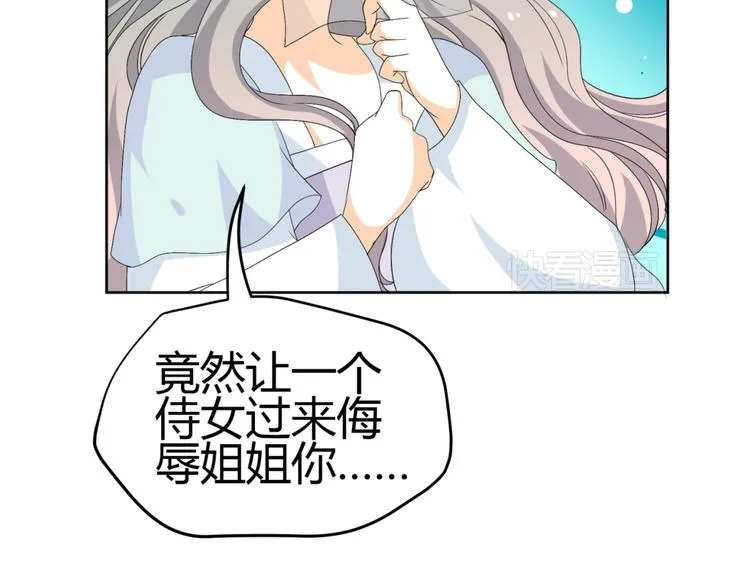 第30话 小紫死了？！ 第6页