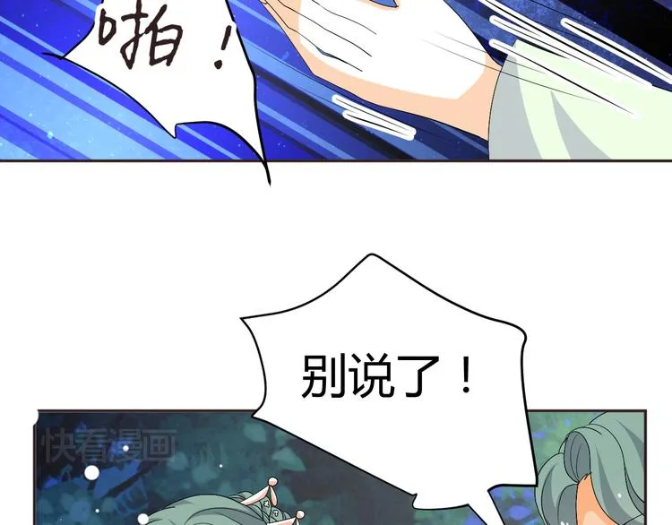 第30话 小紫死了？！ 第10页