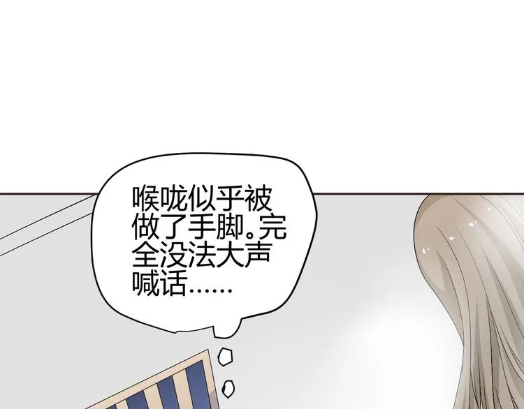 第30话 小紫死了？！ 第18页