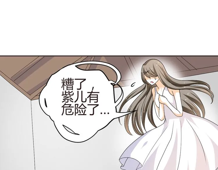 第30话 小紫死了？！ 第20页