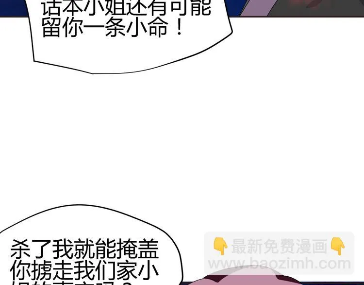 第30话 小紫死了？！ 第23页