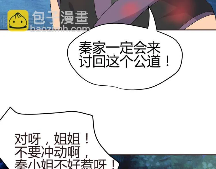 第30话 小紫死了？！ 第25页