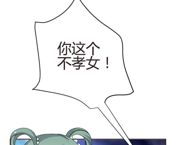 第30话 小紫死了？！ 第50页