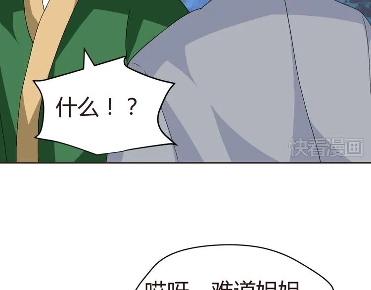 第30话 小紫死了？！ 第65页