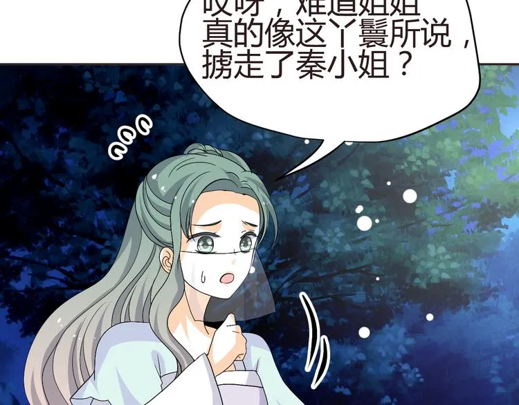 第30话 小紫死了？！ 第66页