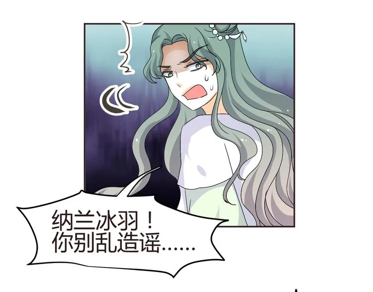 第30话 小紫死了？！ 第68页
