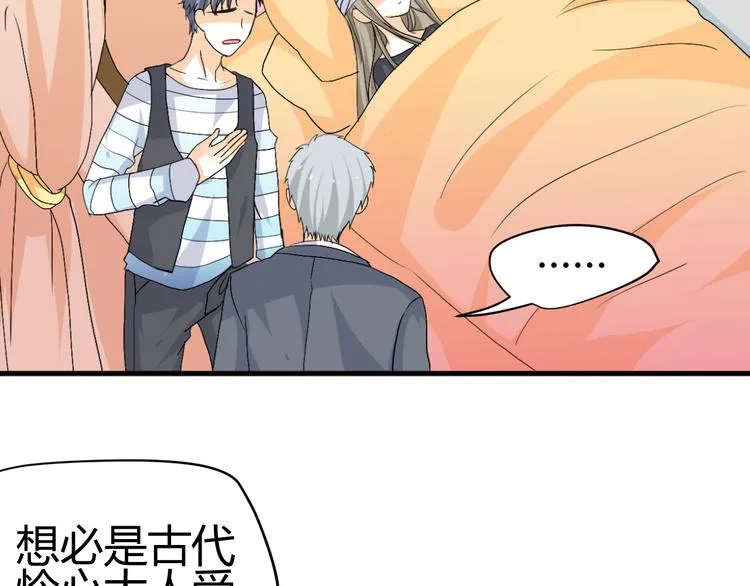 第31话 当今圣上不可辅佐 第11页