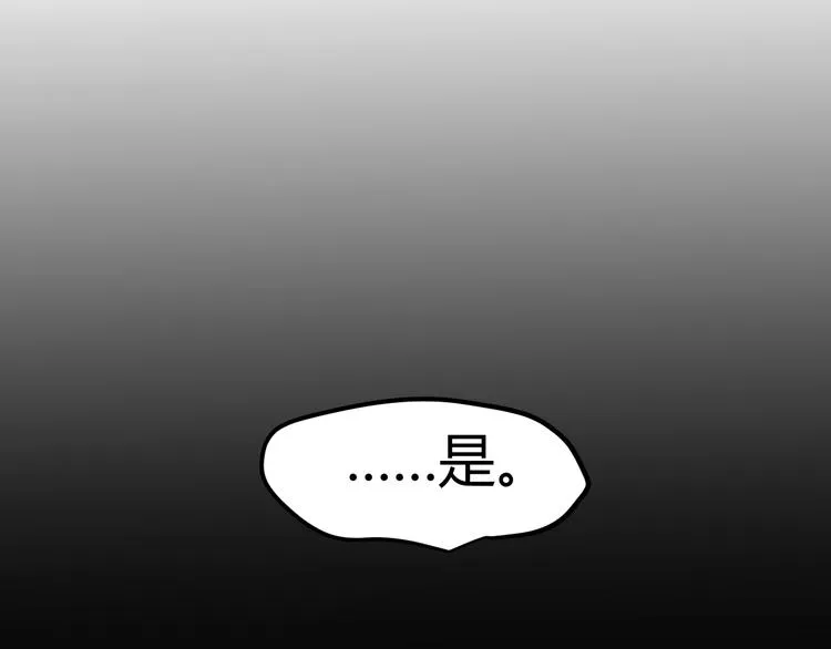 第31话 当今圣上不可辅佐 第33页