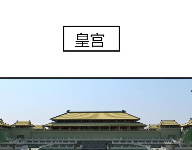 第31话 当今圣上不可辅佐 第35页