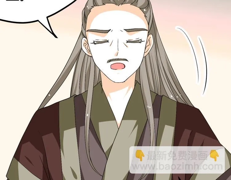 第31话 当今圣上不可辅佐 第39页