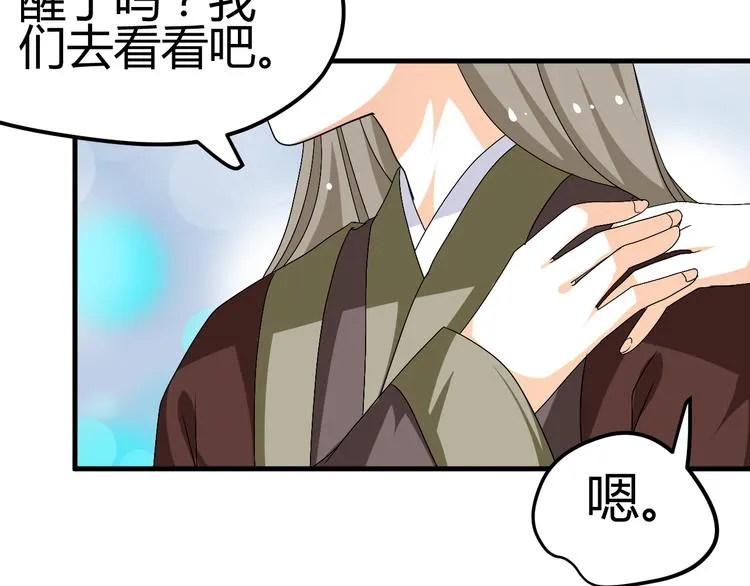 第31话 当今圣上不可辅佐 第66页