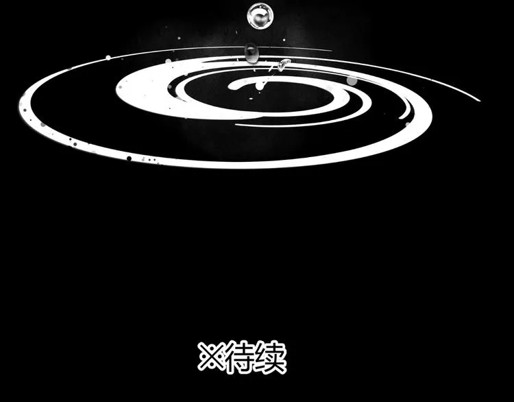 第31话 当今圣上不可辅佐 第84页
