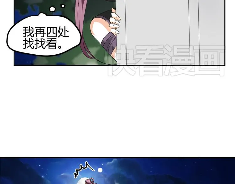 第29话 双面凶犯 第25页