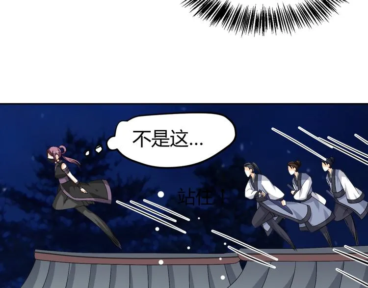 第29话 双面凶犯 第30页