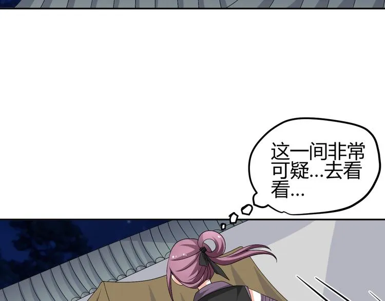 第29话 双面凶犯 第31页