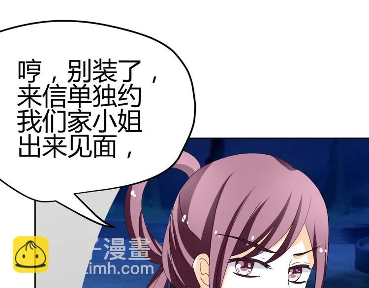 第29话 双面凶犯 第58页