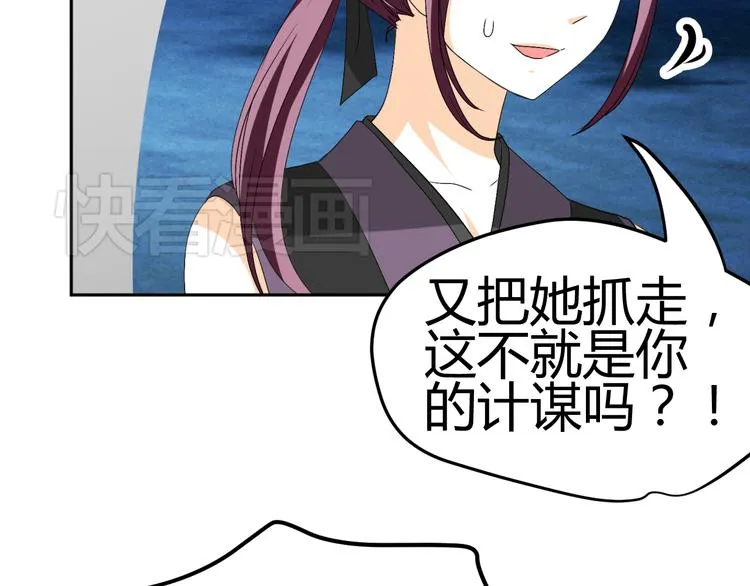 第29话 双面凶犯 第59页