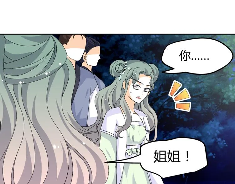 第29话 双面凶犯 第64页