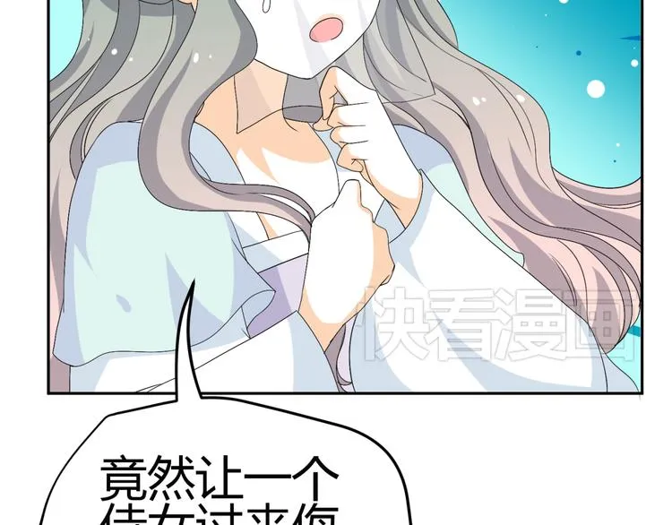 第29话 双面凶犯 第66页