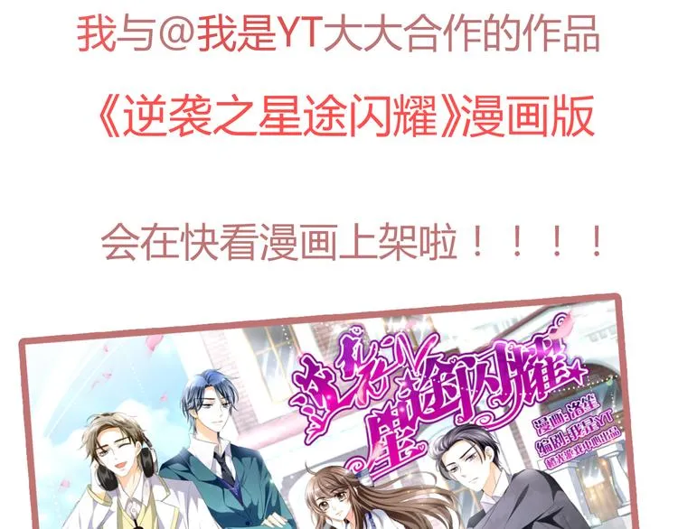 第29话 双面凶犯 第69页