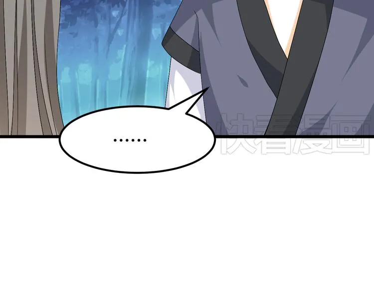 第28话 你不是我认识的她 第20页