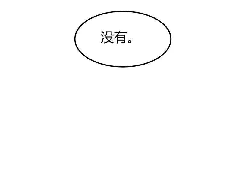 第28话 你不是我认识的她 第21页