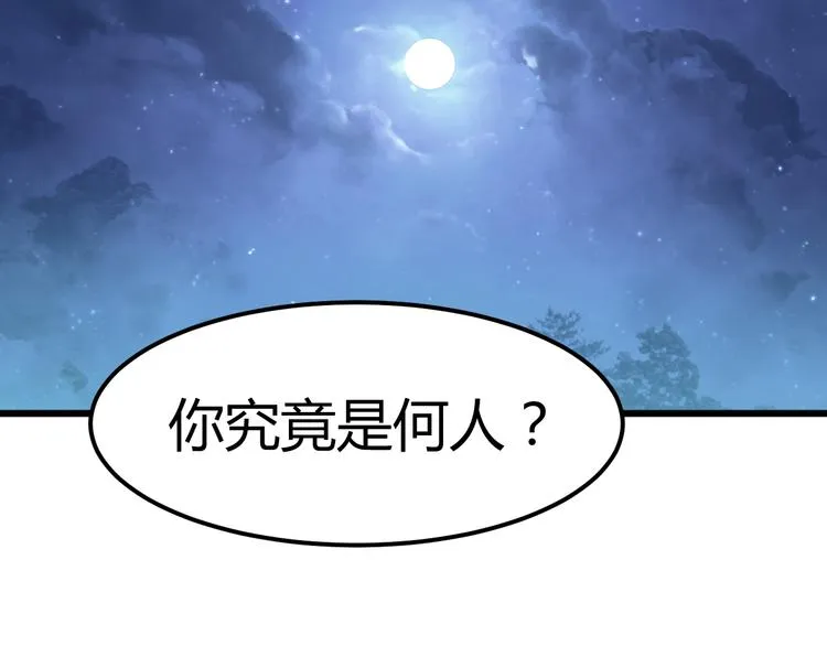 第28话 你不是我认识的她 第23页