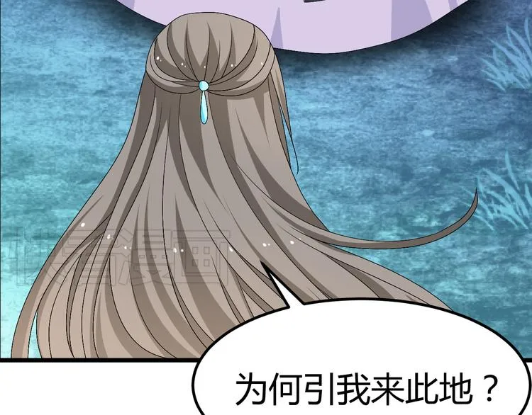 第28话 你不是我认识的她 第25页