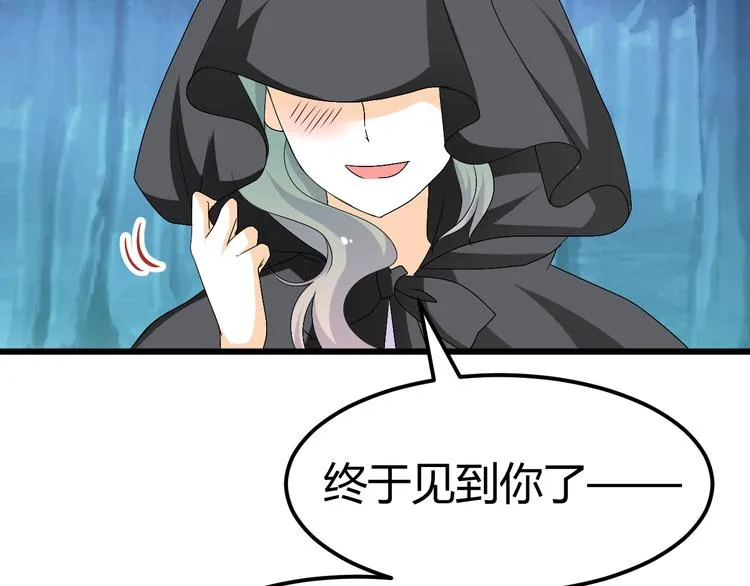 第28话 你不是我认识的她 第27页