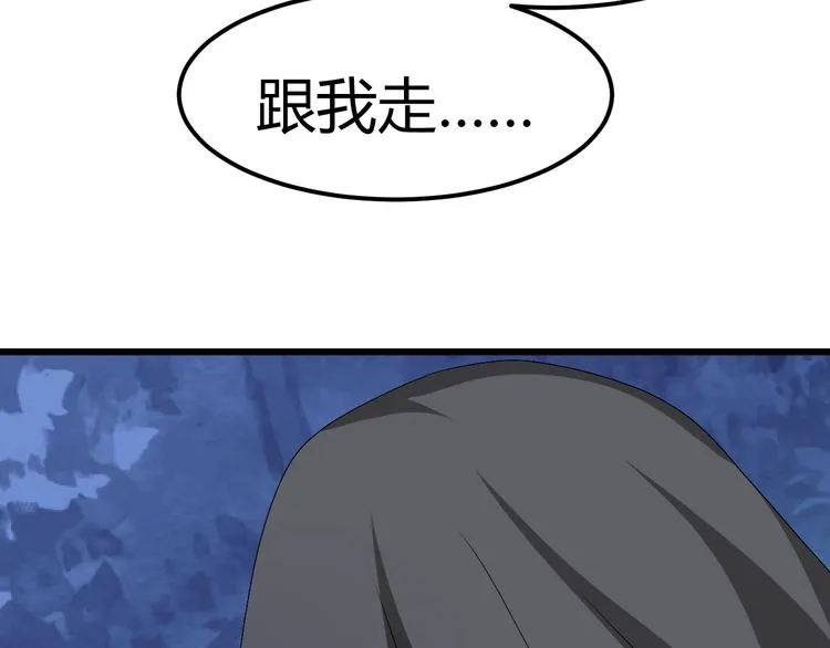 第28话 你不是我认识的她 第28页