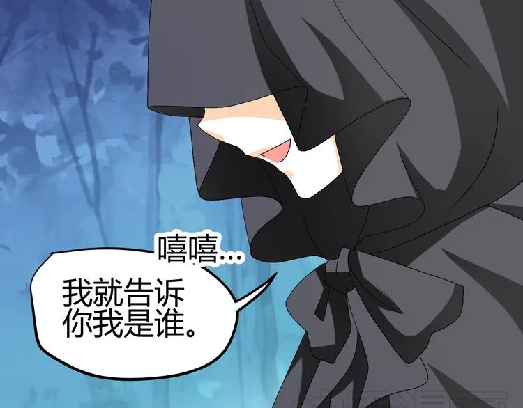 第28话 你不是我认识的她 第29页