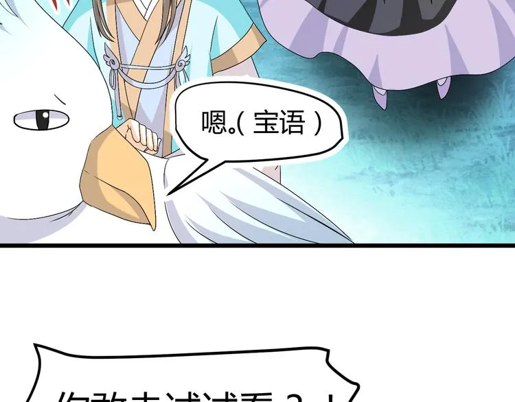 第28话 你不是我认识的她 第32页