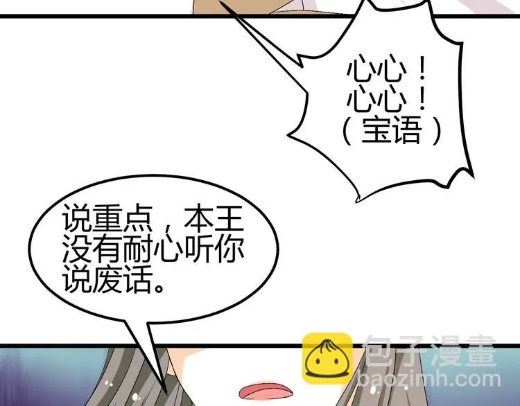 第28话 你不是我认识的她 第37页