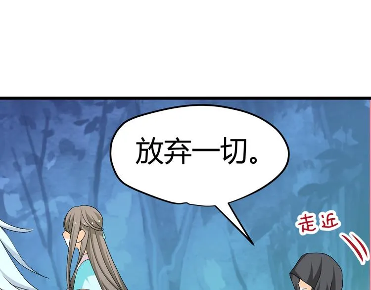 第28话 你不是我认识的她 第39页