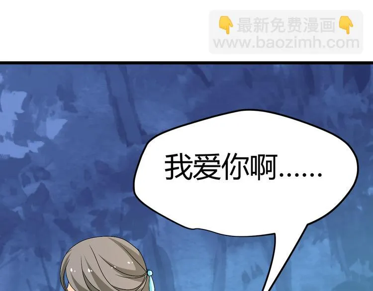 第28话 你不是我认识的她 第43页