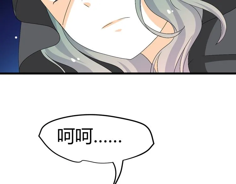 第28话 你不是我认识的她 第50页