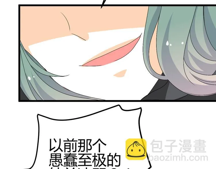 第28话 你不是我认识的她 第51页