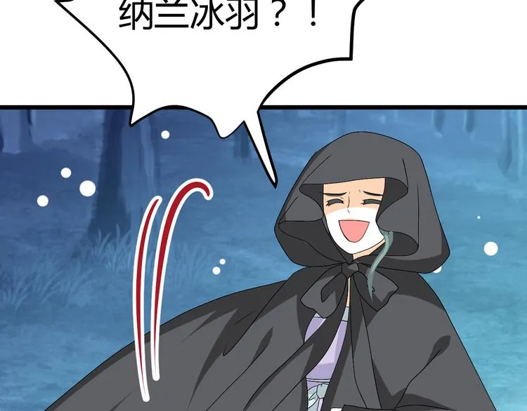 第28话 你不是我认识的她 第52页