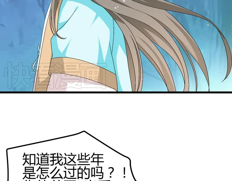 第28话 你不是我认识的她 第56页