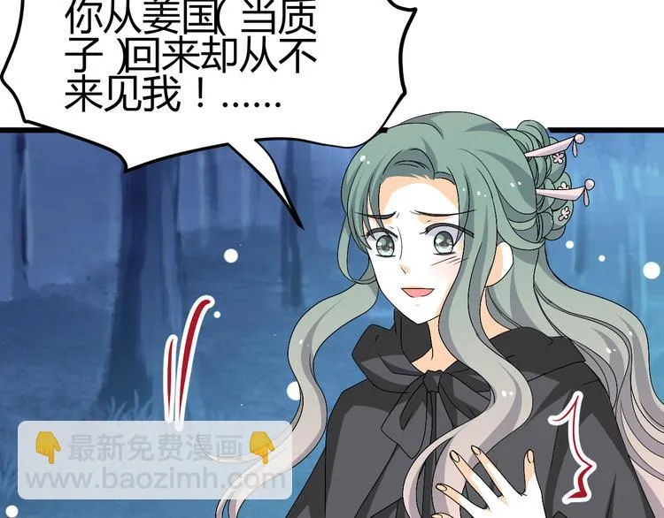 第28话 你不是我认识的她 第57页
