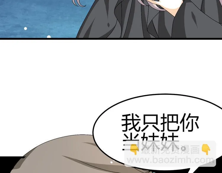 第28话 你不是我认识的她 第58页