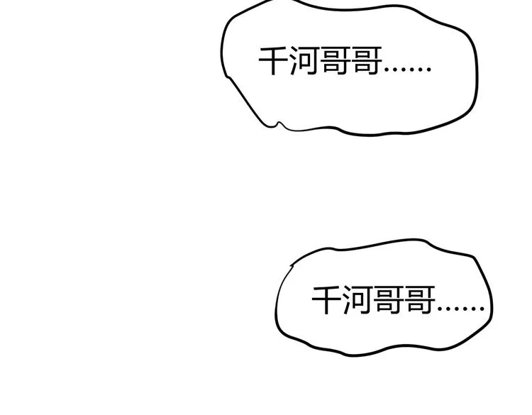 第28话 你不是我认识的她 第68页