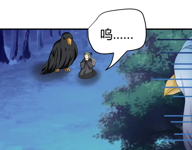 第28话 你不是我认识的她 第69页