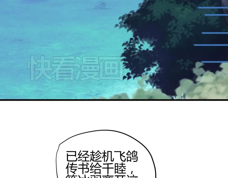 第28话 你不是我认识的她 第70页