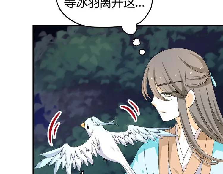 第28话 你不是我认识的她 第71页
