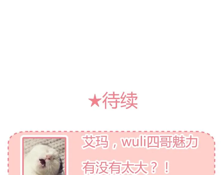 第28话 你不是我认识的她 第75页