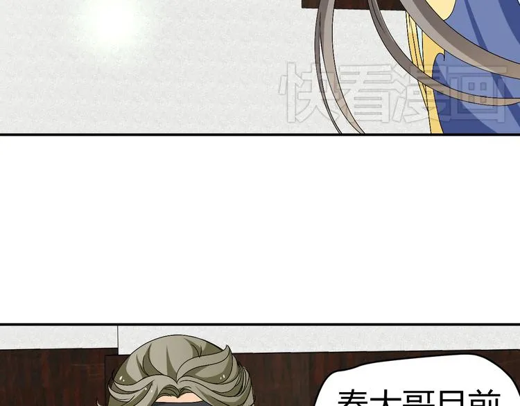 第27话 她再没出现过 第44页