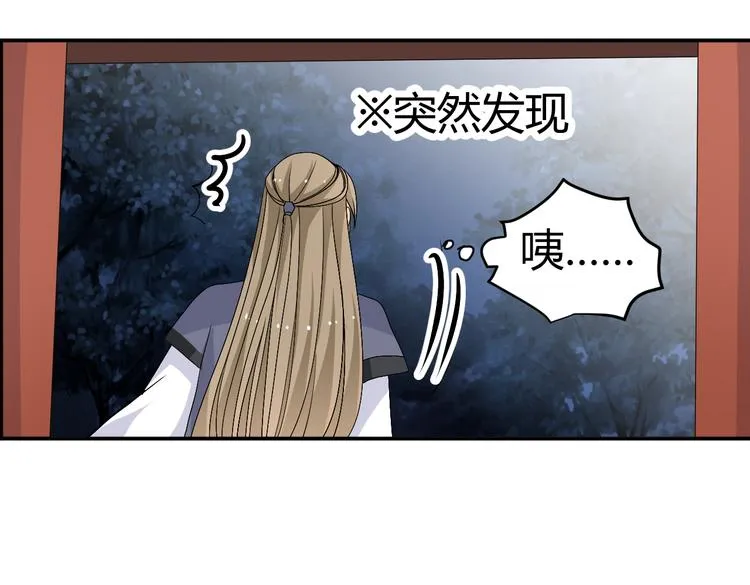 第27话 她再没出现过 第69页