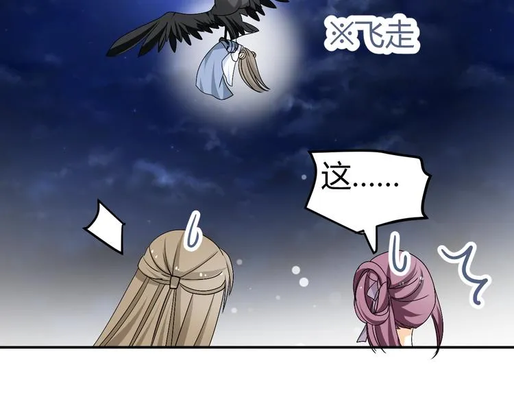 第26话 媳妇儿突然晕倒了 第7页